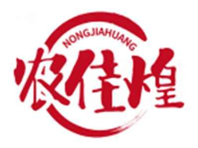 农佳煌NONGJIAHUANG