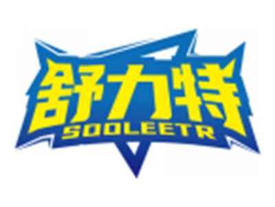 舒力特SOOLEETR