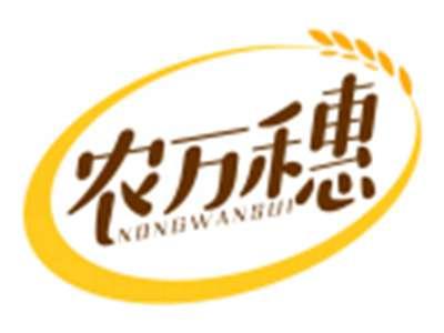 农万穗NONGWANSUI