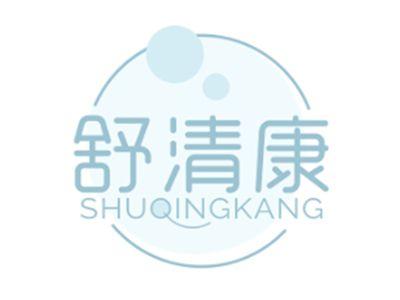 舒清康SHUQINGKANG