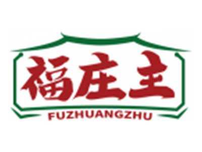 福庄主FUZHUANGZHU