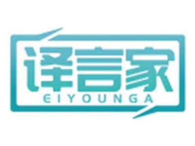 译言家EIYOUNGA