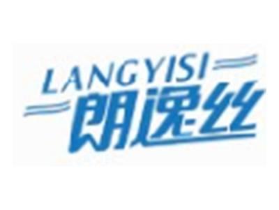 朗逸丝LANGYISI