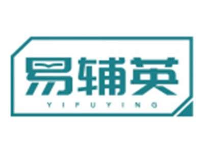 易辅英YIFUYING