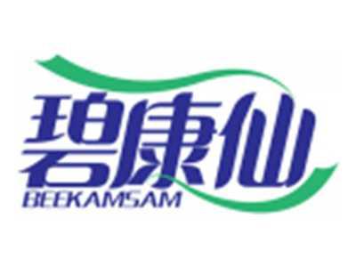 碧康仙BEEKAMSAM