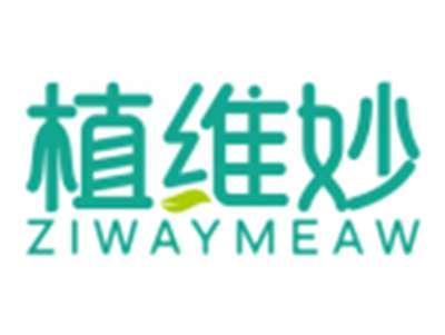 植维妙ZIWAYMEAW
