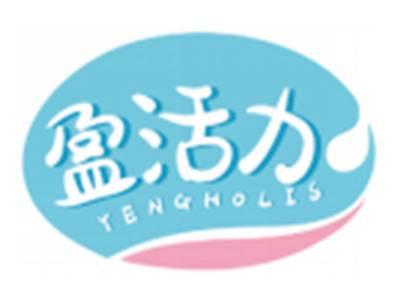 盈活力YENGHOLIS
