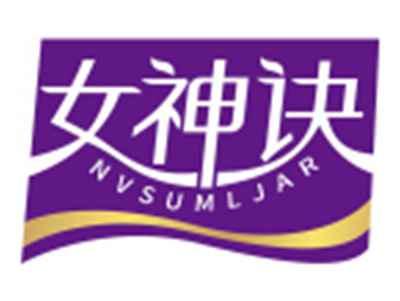 女神诀NVSUMLJAR