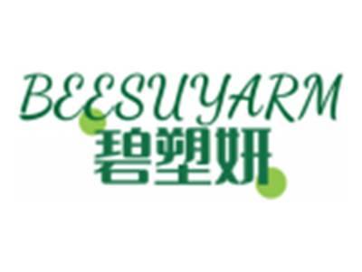 碧塑妍BEESUYARM