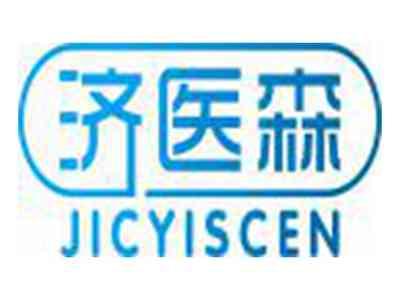 济医森JICYISCEN