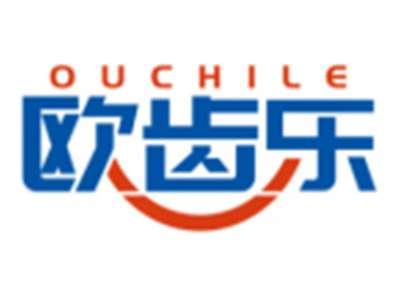 欧齿乐OUCHILE