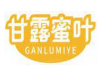 甘露蜜叶GANLUMIYE