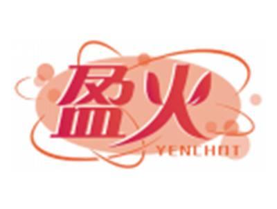 盈火YENCHOT