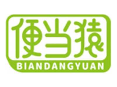 便当猿BIANDANGYUAN