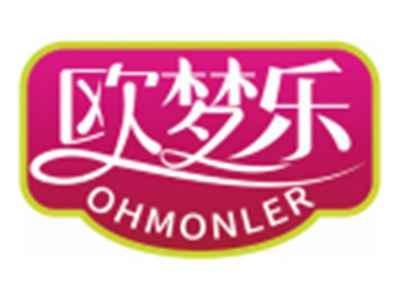 欧梦乐OHMONLER