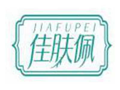佳肤佩JIAFUPEI