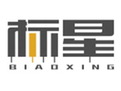 标星BIAOXING
