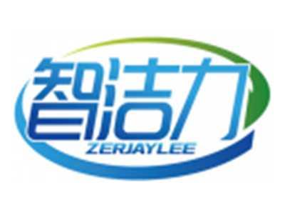 智洁力ZERJAYLEE