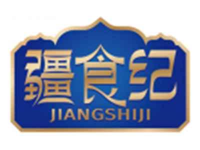 疆食纪JIANGSHIJI