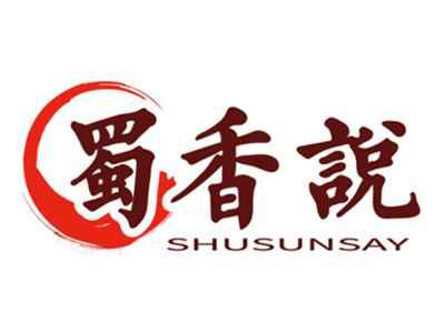 蜀香说SHUSUNSAY