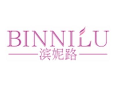 滨妮路BINNILU