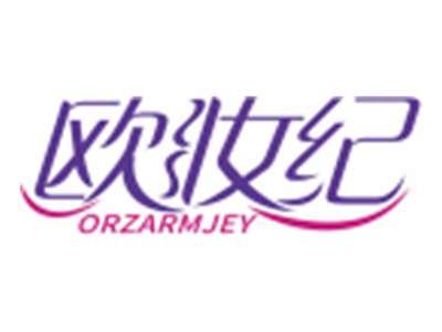 欧妆纪ORZARMJEY