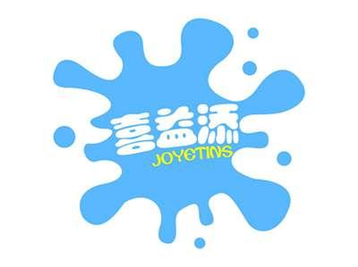 喜益添JOYETINS