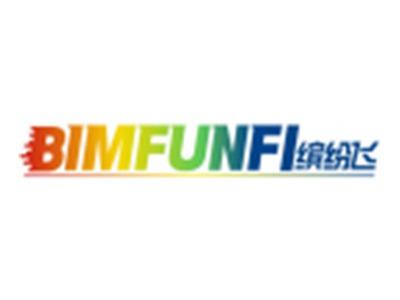 缤纷飞BIMFUNFI