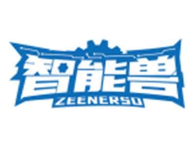 智能兽ZEENERSO