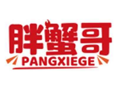 胖蟹哥PANGXIEGE