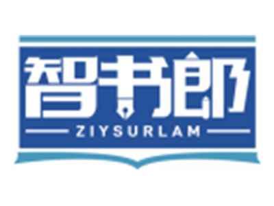 智书郎ZIYSURLAM