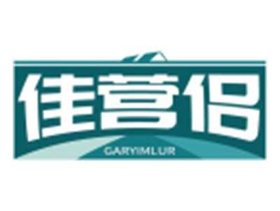 佳营侣GARYIMLUR