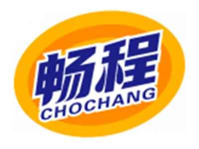 畅程CHOCHANG