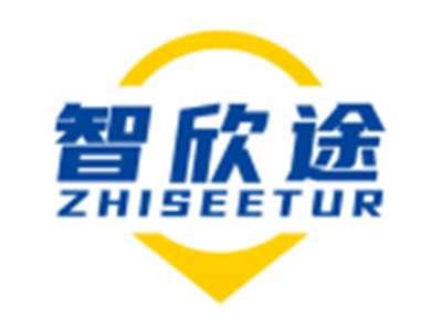 智欣途ZHISEETUR