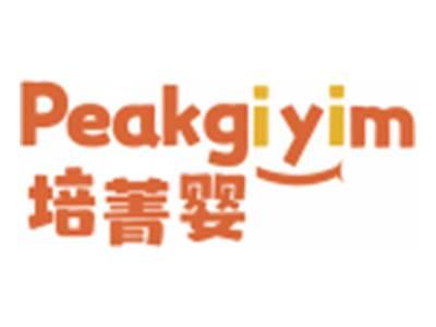 培菁婴PEAKGIYIM