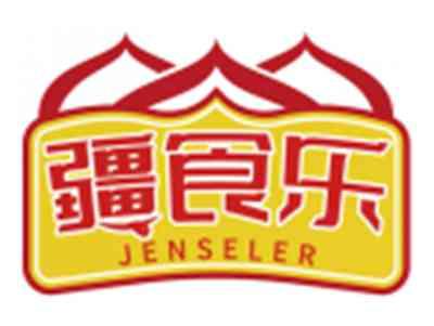 疆食乐JENSELER