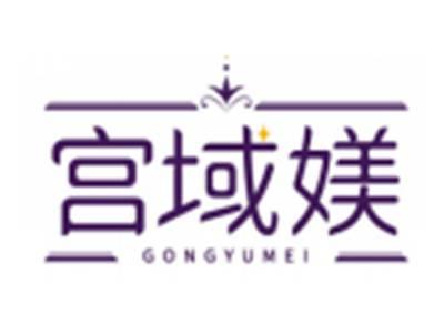 宫域媄GONGYUMEI