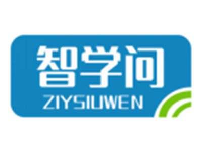 智学问ZIYSIUWEN
