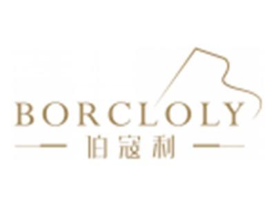 伯寇利BORCOLY