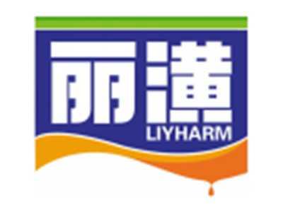 丽潢LIYHARM