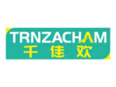 千佳欢TRNZACHAM