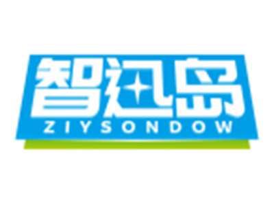 智迅岛ZIYSONDOW