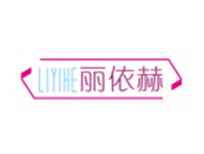丽依赫LIYIHE