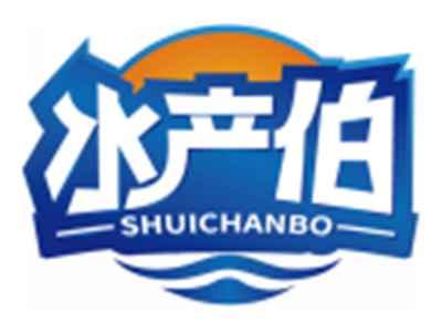 水产伯SHUICHANBO