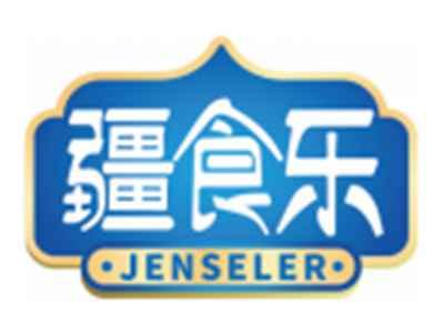 疆食乐JENSELER