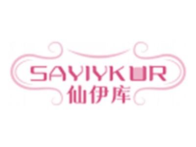 仙伊库SAYIYKUR