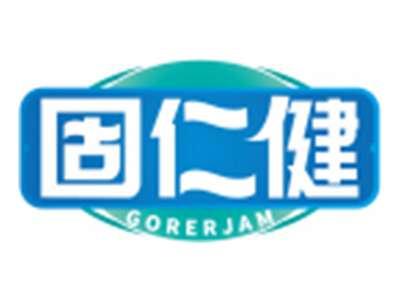 固仁健GORERJAM