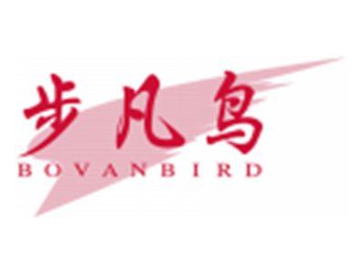 步凡鸟BOVANBIRD