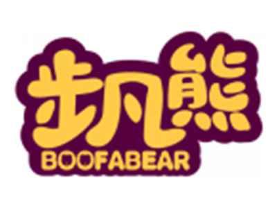 步凡熊BOOFABEAR