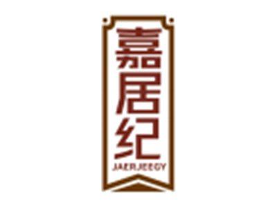 嘉居纪JAERJEEGY